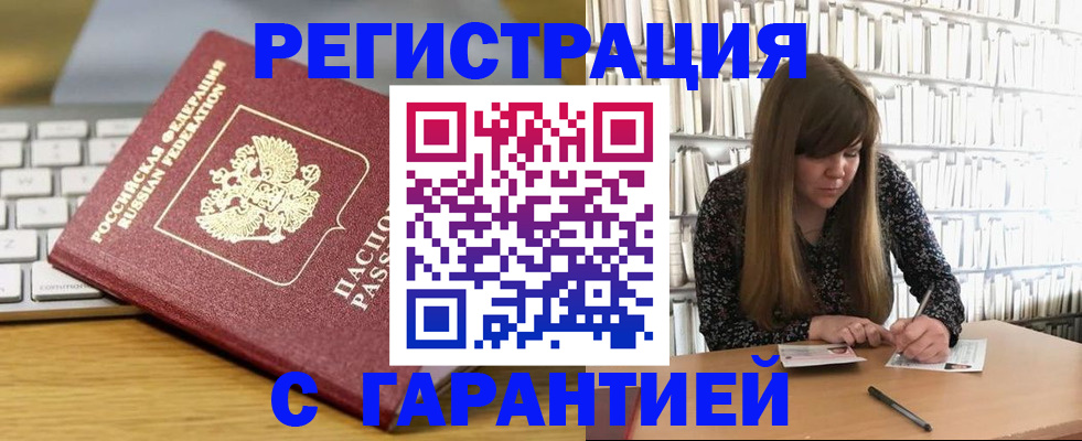 прописка в квартире в Всеволожске