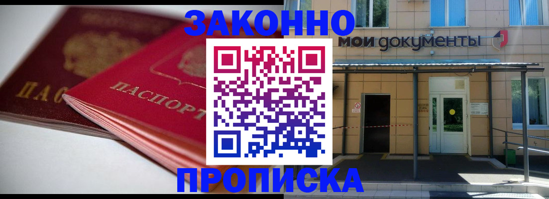 прописка в квартире в Всеволожске