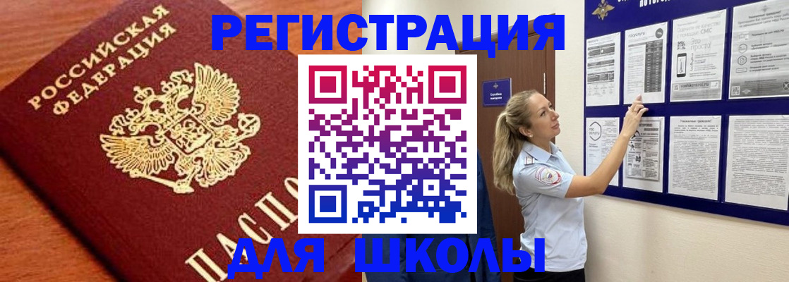 прописка ребенка в Всеволожске